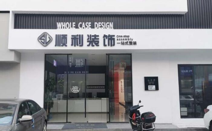 东安县装修公司