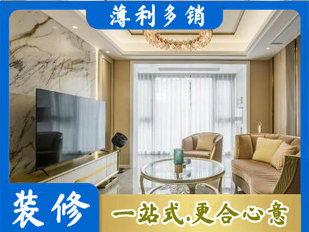 东安县装修公司49.jpg