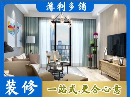 东安县本地房屋装修电话号码