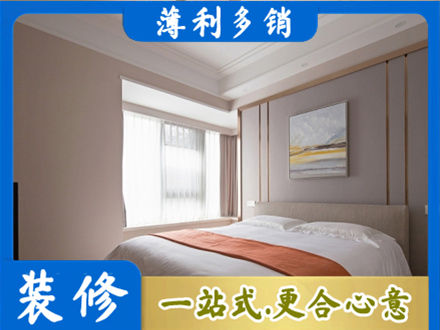 东安县装修别墅
