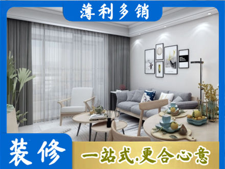 东安县装修店