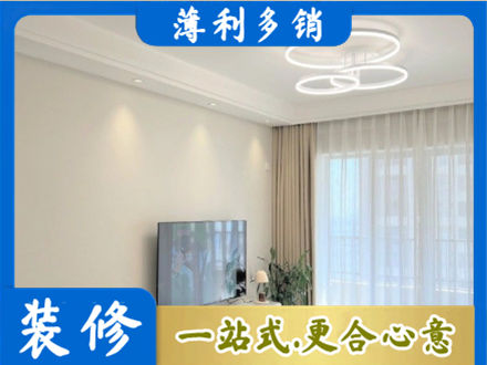 东安县装修客厅