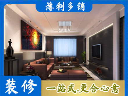 东安县客厅吊顶装修
