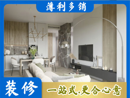 东安县客厅地板装修