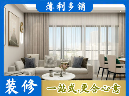 东安县正规装修价格
