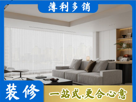 东安县正规大客厅装修