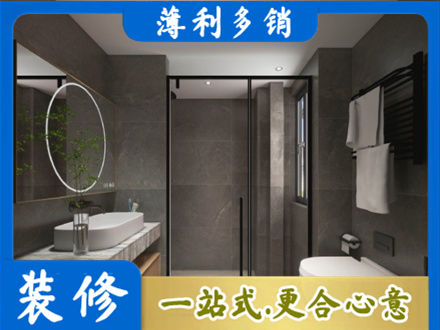 东安县正规洗浴间装修