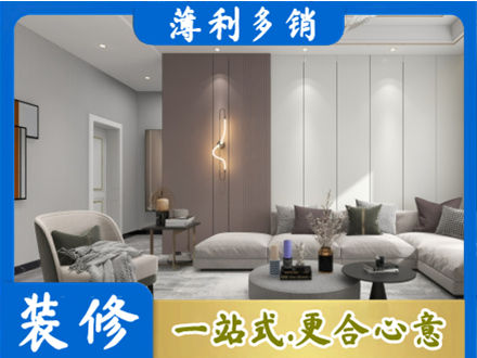 东安县正规客厅装修