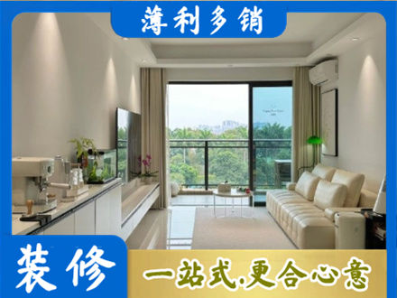 东安县正规现代装修