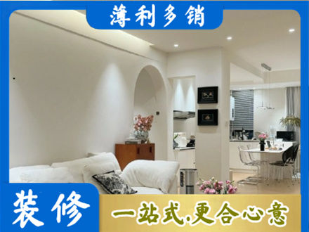 东安县正规简约装修