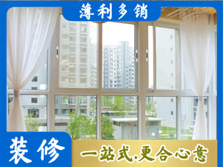 东安县阳台封窗装修